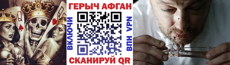 ГЕРОИН белый  Уяр 
