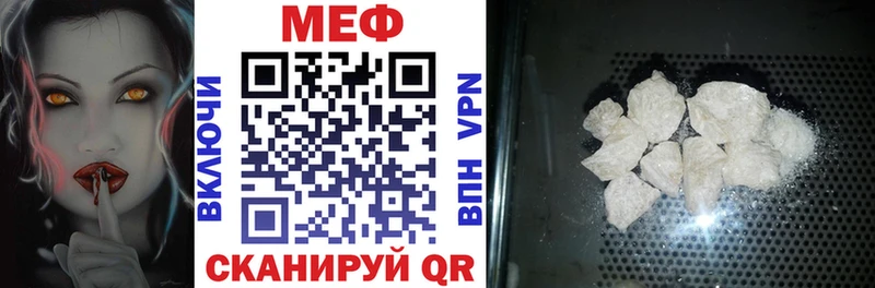 МЕГА tor  Уяр  МЕФ мяу мяу 